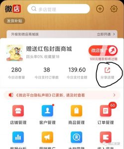 微信红包封面代理教程